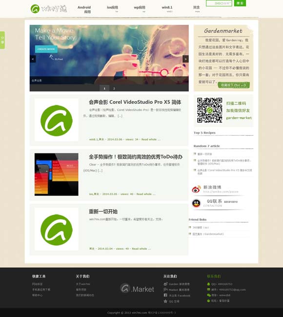 彩吧论坛首页福彩3d分析图表 北美票房：《魔法坏女巫》（Wicked）首映雄霸榜首